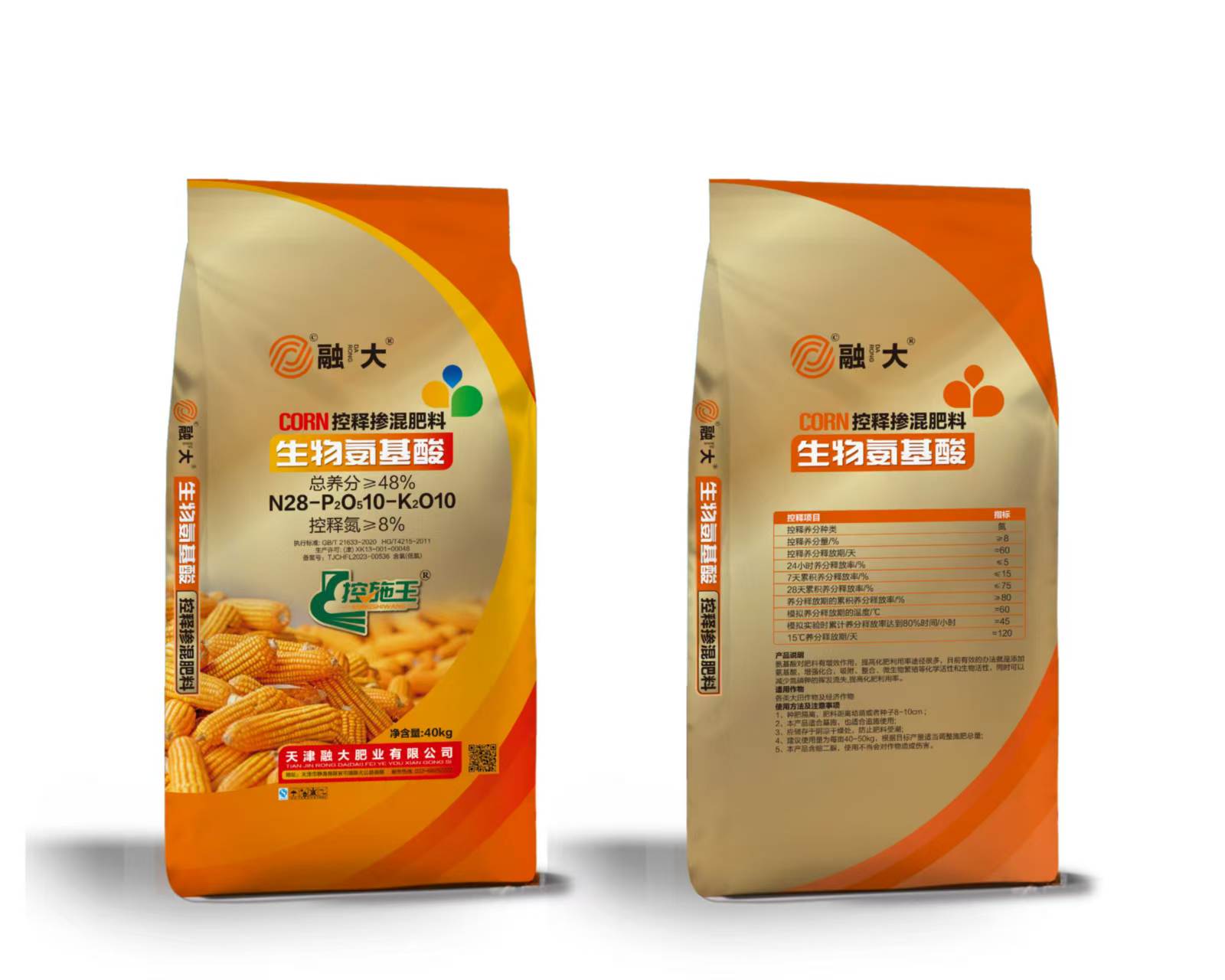 आधुनिक स्वास्थ्य र उद्योगको लागि अमीनो एसिड शृङ्खला के आवश्यक छ?