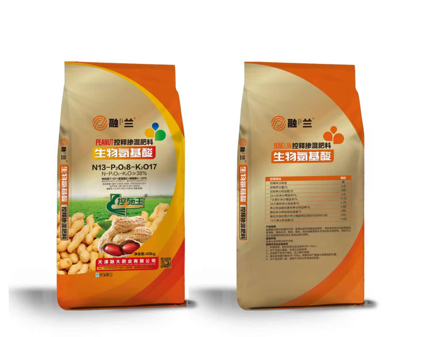 N13-P2O58-K2O17 जैविक एमिनो एसिड