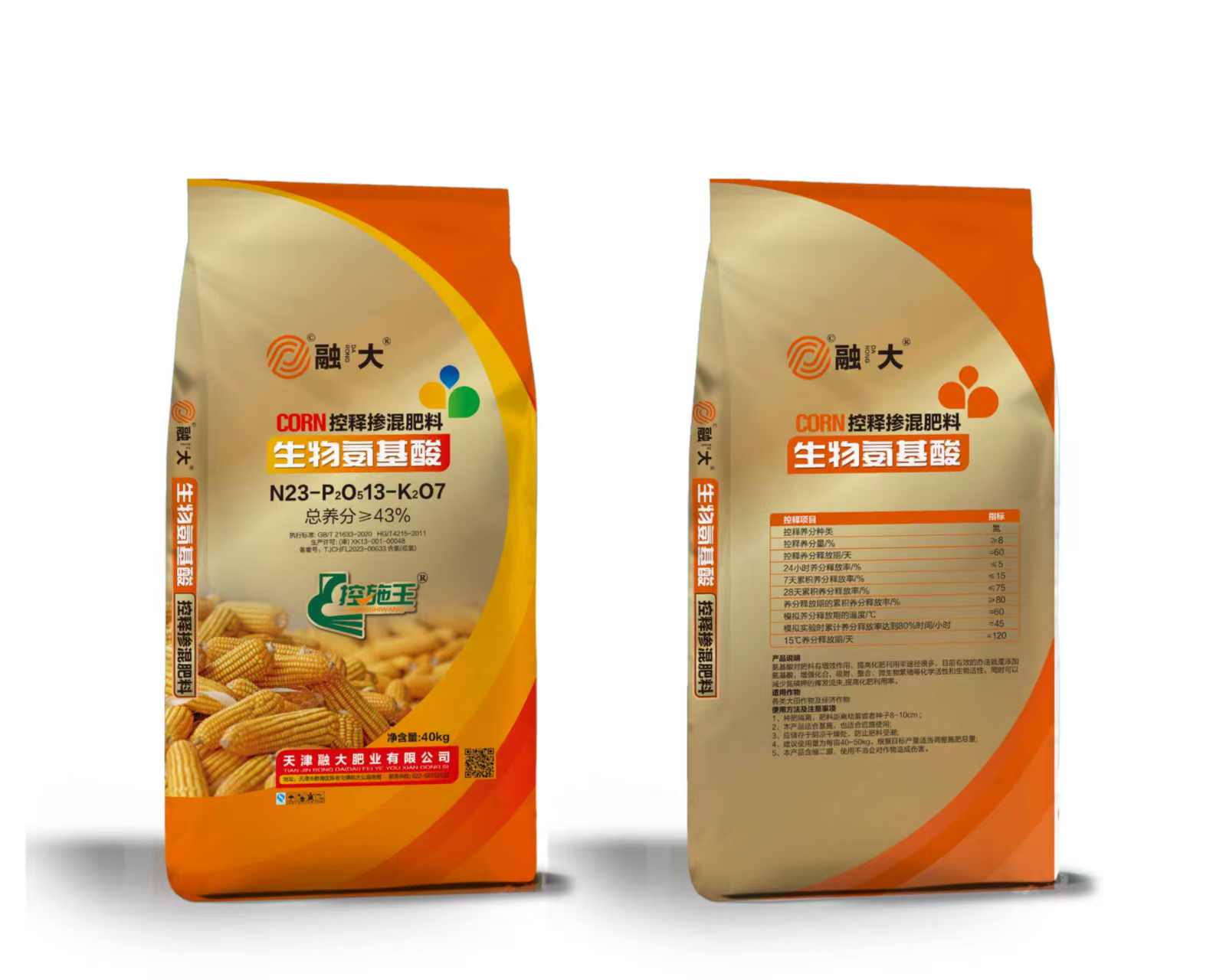 N23-P2O513-K2O7 जैविक एमिनो एसिड